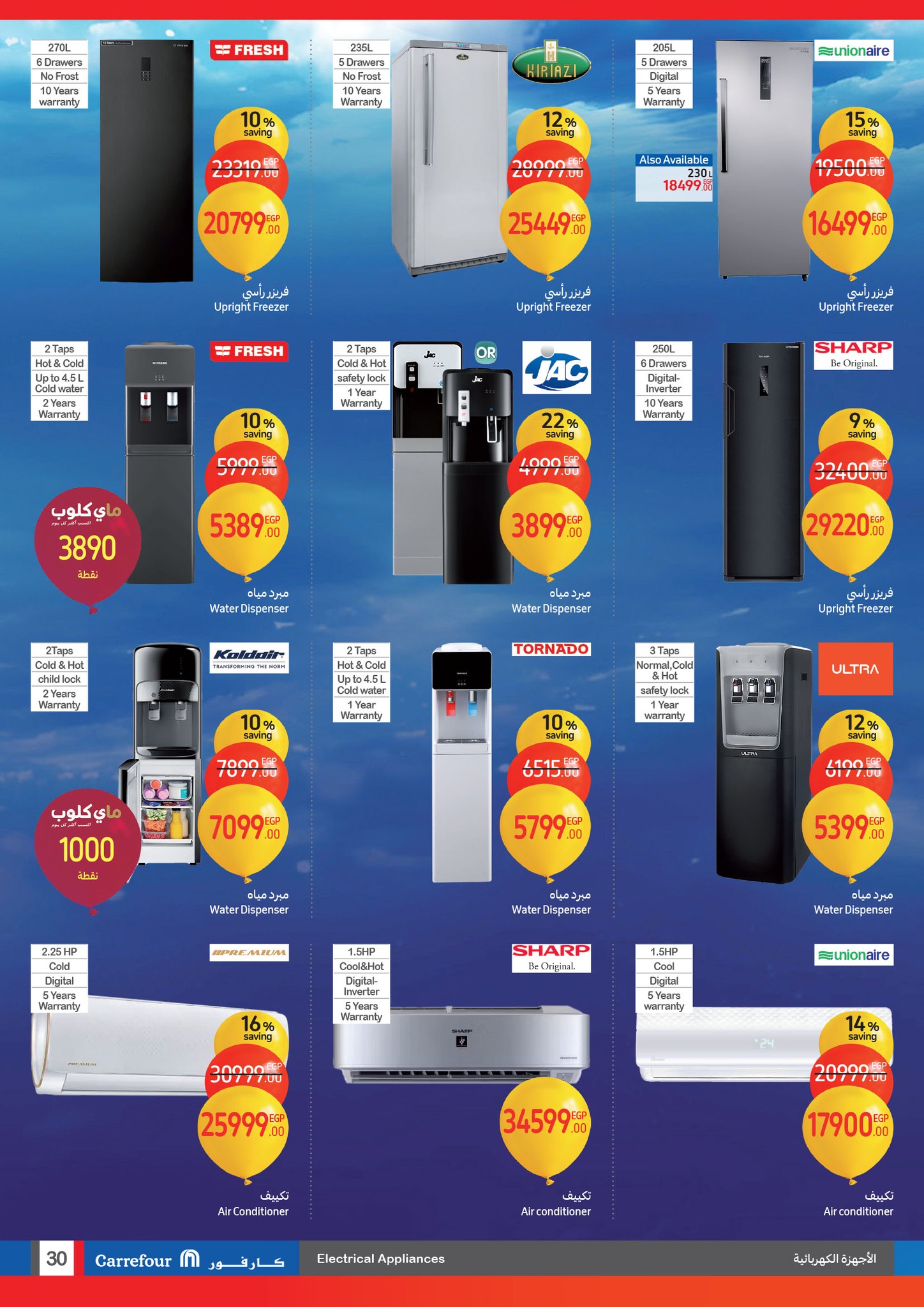 carrefour offers from 22jan to 28jan 2025 عروض كارفور من 22 يناير حتى 28 يناير 2025 صفحة رقم 29